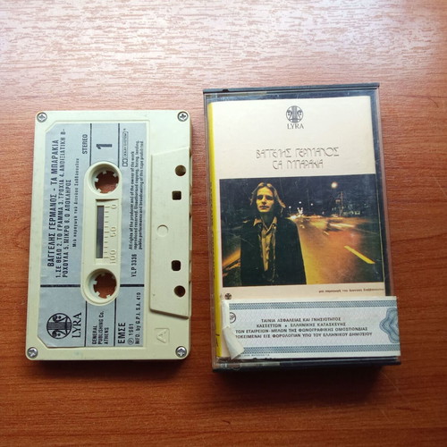 Vaggelis Germanos Ta Barakia 1980 audio tape used