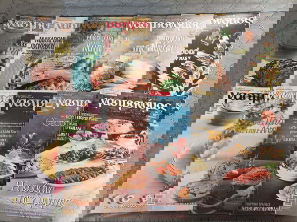 Πακέτο με 10 περιοδικά Γαστρονόμος