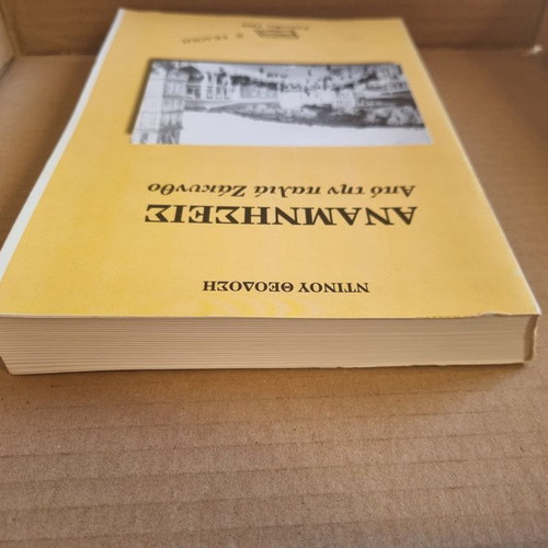 Memories of Old Zakynthos used history book