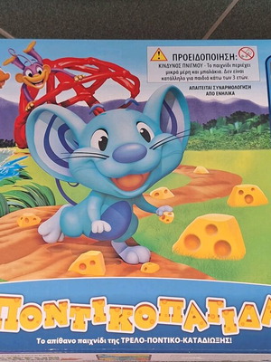 Mouse Trap game like new