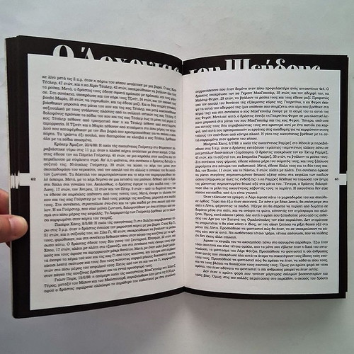 The Lord of Lies book used, Greek language, Graham Masterton