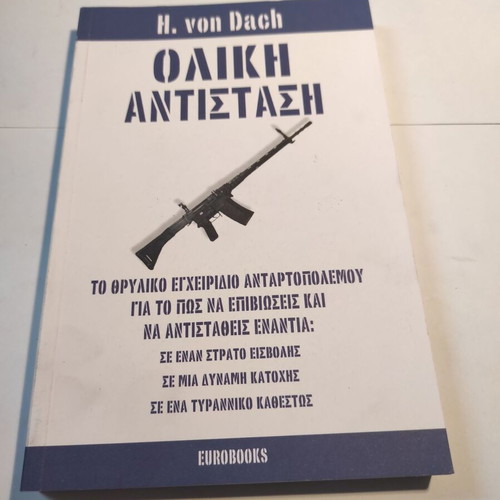 Book Oliki Antistasi like new, H. Von Dach, Eurobooks 2011