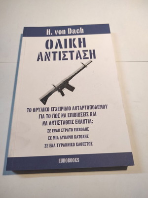 Book Oliki Antistasi like new, H. Von Dach, Eurobooks 2011