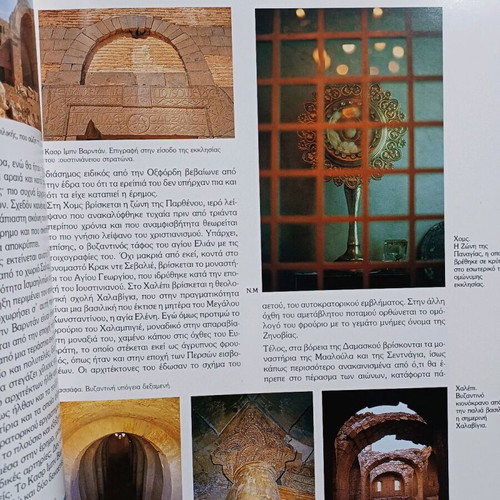Book Syria Greek Echoes like new