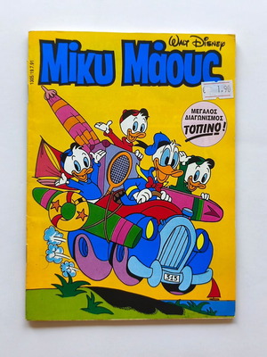 Mickey Mouse 1305 in very good condition