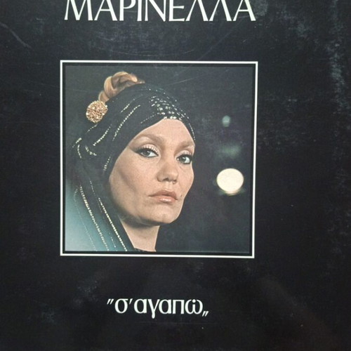 Marinella record in excellent condition