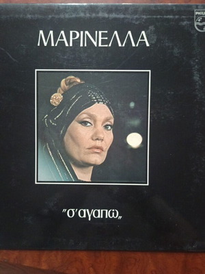 Marinella record in excellent condition