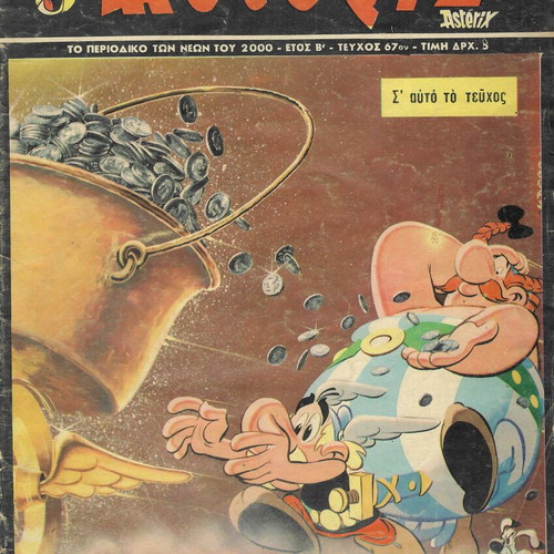 Asterix Spanou No 67 used