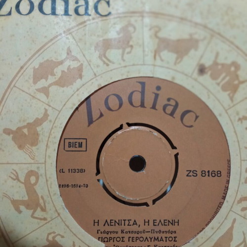 45 RPM record O Ahtipito Giorgos Gerolymatos used