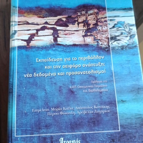 Education for the Environment and Sustainable Development book like new