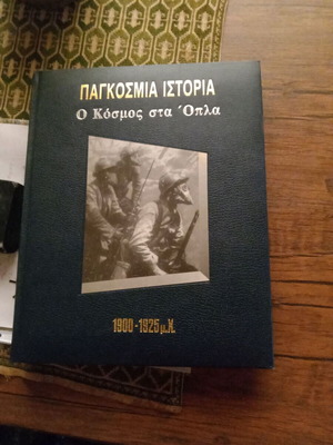 World History encyclopedia like new, 21 volumes