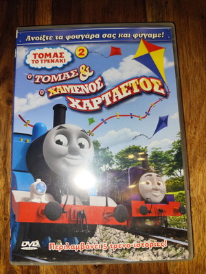 Thomas the Tank Engine and the Lost Kite DVD used, dubbed
