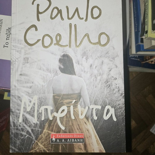 Brida Paulo Coelho like new