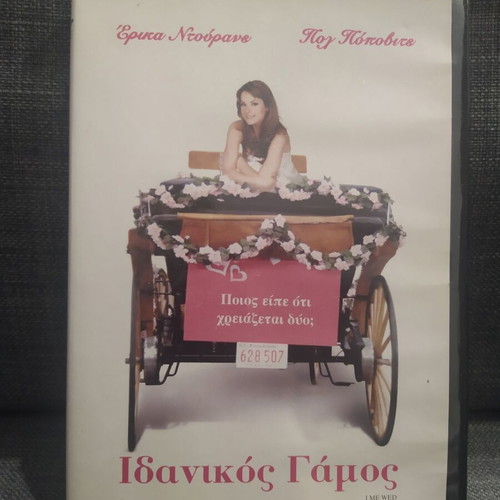 Idanikos Gamos DVD, comedy romantic with subtitles