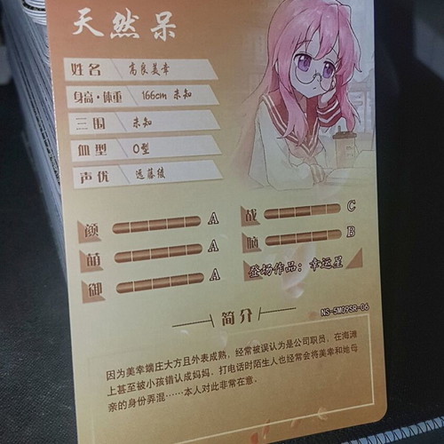 Miyuki Takara Lucky Star anime waifu holo card