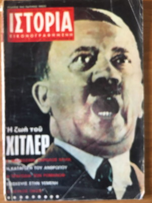 Ιστορία Εικονογραφημένη Αύγουστος 1968 μεταχειρισμένο, τεύχος 2