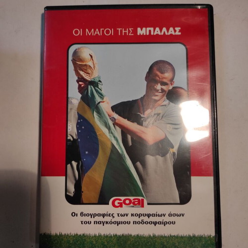 DVD Goal: The Magicians of the Ball #3 - Rivaldo like new