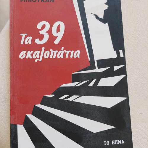 Book Ta 39 Skalopatia used