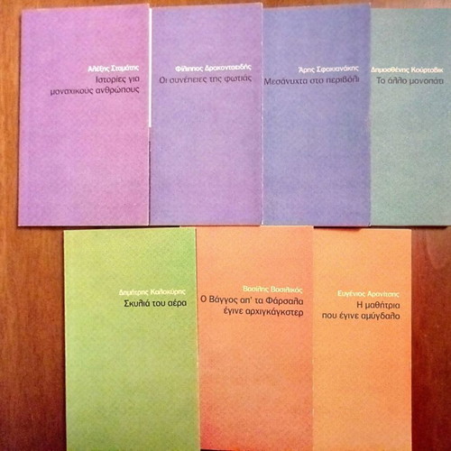 Pocket book series used, selection of 7 books from Topos