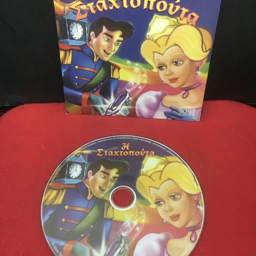 Cinderella DVD used in very good condition