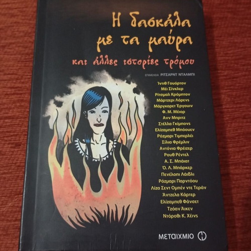 The Teacher in Black and Other Horror Stories used