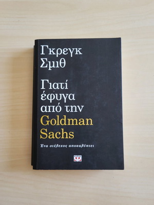 Why I Left Goldman Sachs by Greg Smith used, history book