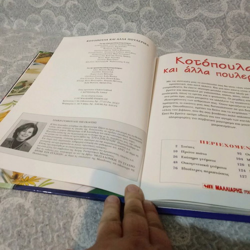 Cookbook Chicken and Other Poultry new