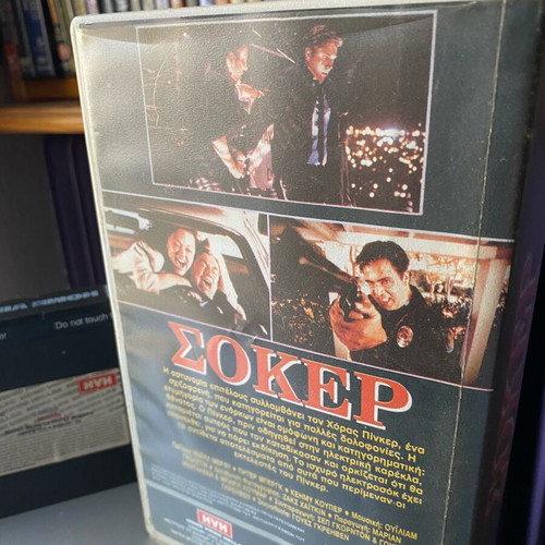 Shocker VHS used with Greek subtitles HVH