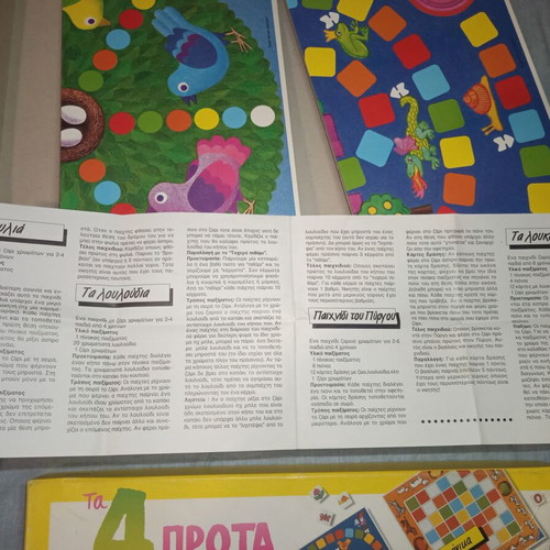 Board game Τα 4 Πρώτα Μου Παιχνίδια vintage 1992, like new