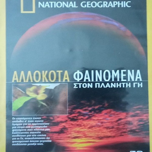 Strange Phenomena on Planet Earth DVD new National Geographic