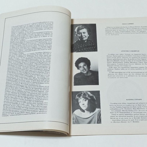 Lysistrata Aristophanes 1989 Epidaurus theater program used