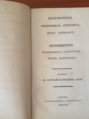 Ξενοφώντος Οικονομικός, Συμπόσιον, Ιέρων, Αγησίλαος, παλαιό βιβλίο