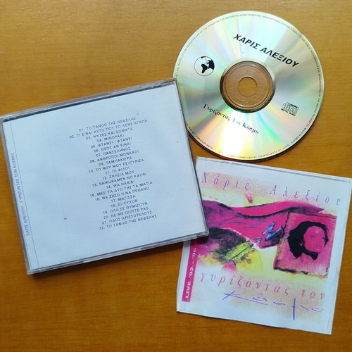Greek songs CDs used, pack of 8 with Dalaras, Alexiou, Glykeria