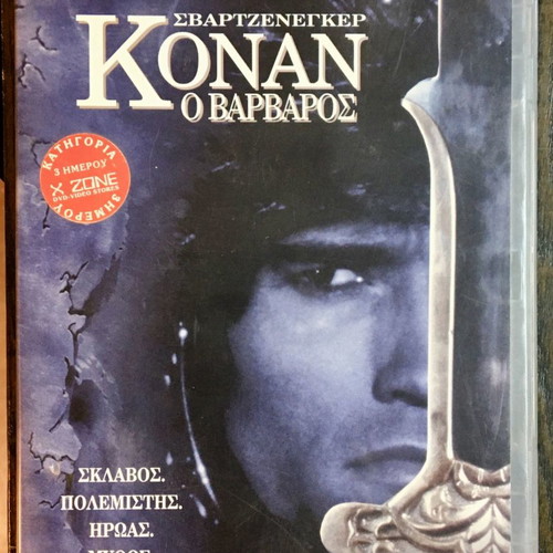 Conan the Barbarian DVD used, adventure with subtitles