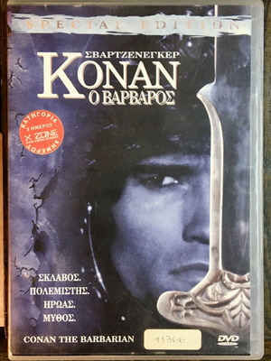 Conan Ο Βάρβαρος DVD μεταχειρισμένο, περιπέτεια με υπότιτλους