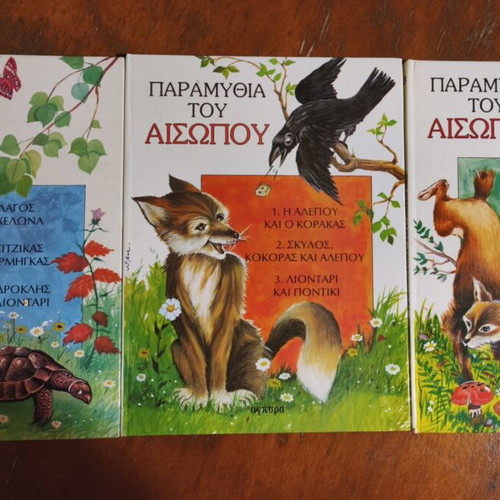 Aesop's Fables used, set of books in Greek