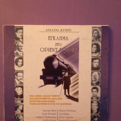 Murder on the Orient Express DVD like new with subtitles