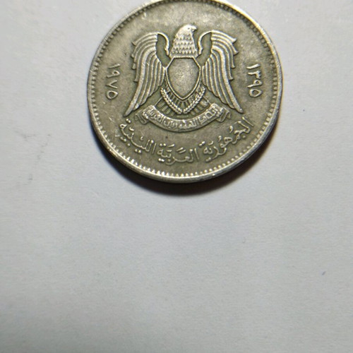 Libya 20 Dirhams Coin 1395-1975 used