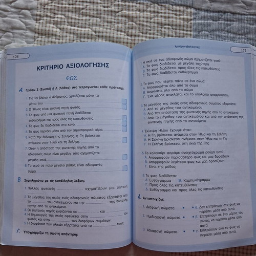 Physics textbook for 5th grade used