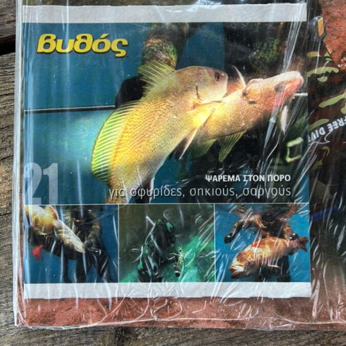 Vythos Magazine December 2008 new with DVD