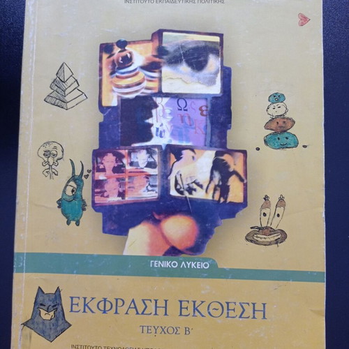 Expression Essay Book Volume B used, General Lyceum