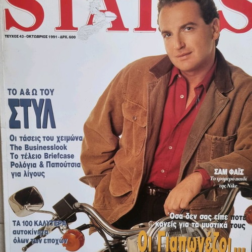 Status Magazine Issue 43 Sam Fice used, small cover damage