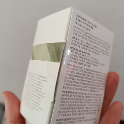Skin1004 Retinol 0.2% Boosting Shot Ampoule new, sealed