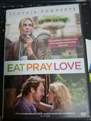 Eat Pray Love DVD μεταχειρισμένο με υπότιτλους