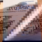 Βοήθημα Ιστορίας Γ Λυκείου μεταχειρισμένο