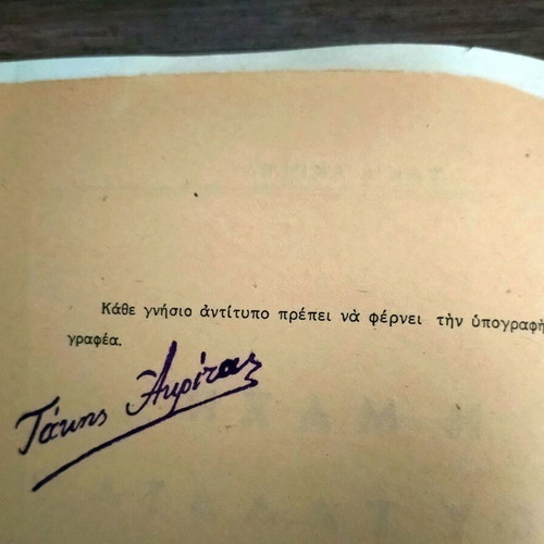 The Battle of Galata - German Paratroopers in Crete, signed by Takis Akritas
