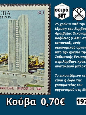 Κούβα 1974 Σειρά γραμματοσήμων καινούργια, μονή
