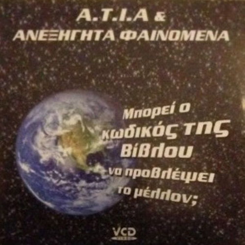 A.T.I.A Unexplained Phenomena 5 VCD new, documentary with subtitles