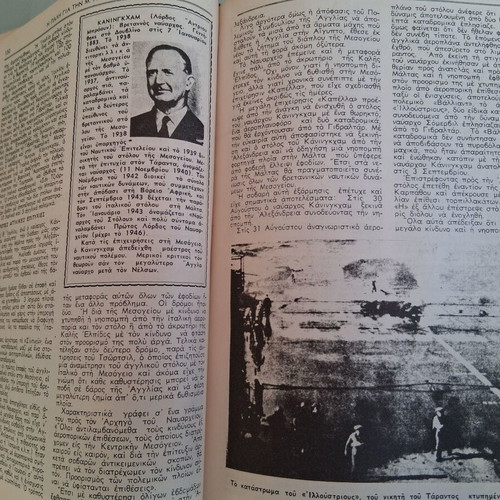 Illustrated History of World War II used