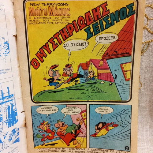 Mighty Mouse #41 1970-79 used comic
